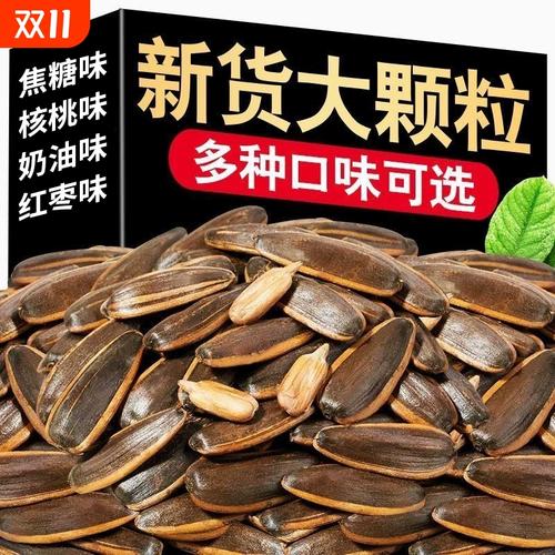 原味瓜子2024批發葵花籽炒貨大瓜子零食新貨5斤裝五香大顆粒現炒